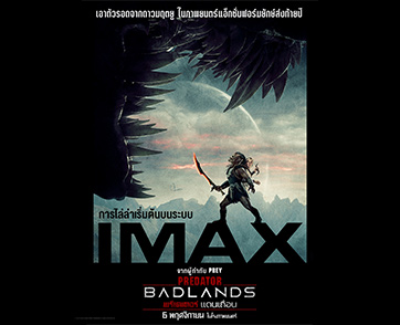 “Predator: Badlands พรีเดเตอร์: แดนเถื่อน” ขึ้นแท่นหนังทำเงินอันดับ 1 ชวนแฟนๆ มามันกันต่อนอกโรงภาพยนตร์กับ Predator: Badlands Immersive Experience